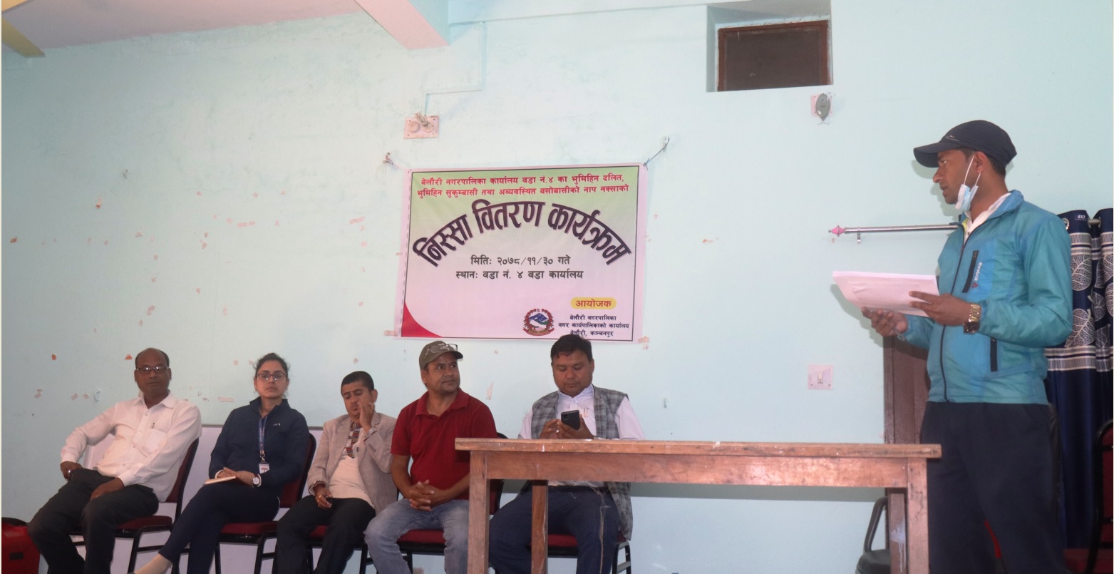 बेलौरीमा निस्सा वितरण सुरु